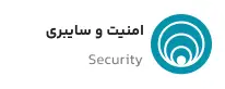 Secure